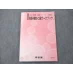  Kawaijuku идиома * произношение *. язык Work книжка в хорошем состоянии 2022 основа * готовый серии * 014m0B