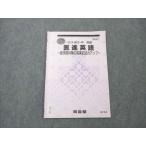 河合塾 医進英語 医学部対策の答案記述力アップ 2018 夏期講習 ☆ 003s0B