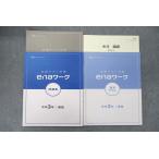 ena установленный срок тест меры ena Work рабочая тетрадь / проверка тест государственный язык [ свет . книги выпускать основа ] текст комплект состояние хорошо итого 2 шт. * 014S2B