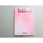  Kawaijuku идиома * произношение *. язык Work книжка в хорошем состоянии 2021 основа * готовый серии * 016m0B