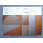 benese..zemi средняя школа курс самый дефект . большой прорыв серии государственный язык .. сила регистрация . сила ....Vol.1/2 в хорошем состоянии 2019 итого 2 шт. * 010S0B