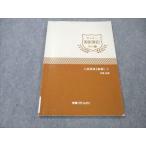  Gakken prime zemi центральный английский язык ( кисть регистрация )..1 вступительный экзамен английский язык основа 1 2017 бамбук холм широкий доверие * 005m0B