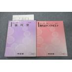  Kawaijuku государственный язык настоящее время документ / вспомогательный текст 2021 основа * готовый серии итого 2 шт. Yamazaki правильный Akira * 022S0B