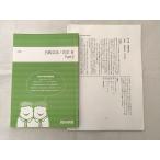  4 ... классика грамматика / старый документ B Part2 2021 * 012S0B