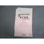  Kawaijuku Tokyo университет восток большой английский язык (LC* сочинение * грамматика ) текст 2019 лето период * 005s0C