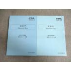 CPA��v�w�@ ���F��v�m�u�� �o�c�wMaster Key �A�c���W���� �㊪/���� 2023�N���i�ڕW ���g�p�i �v2�� �� 033M4D
