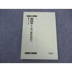  Sundai старый документ Iα основа . обучающий материал текст 2020 через год * 009s0B