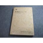  Sundai мировая история вспомогательный Note P текст очень редкий [ распроданный * редкий книга@] 1986 большой холм ..( Sundai мировая история ...) * 016m9D