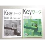 . специальный Key Work государственный язык 3 год .. в хорошем состоянии * 011S5B