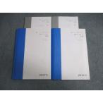  старт ti supplement верх Revell математика IAIIB передний сборник / после сборник состояние хорошая вещь 2020 итого 2 шт. Sakai . Akira * 015S0C