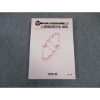 河合塾 高3 高校グリーンコース 入試頻出英文法・語法 テキスト 2019 II期 ☆ 019S0C