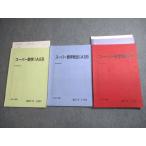  Sundai super математика / обобщенный /IAIIB/III текст через год комплект 2014 итого 3 шт. * 020S0C