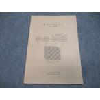  Tokai старшая средняя школа химия основа химия текст 1 2023 год 3 месяц . индустрия итого 4 шт. * 005s4B