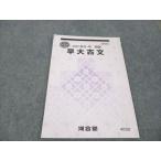  Kawaijuku . большой старый документ 2022 лето период ..* 004s0B