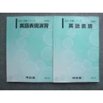  Kawaijuku английский язык таблица на данный момент / английский язык таблица на данный момент .. через год комплект 2021 основа серии / готовый серии итого 2 шт. * 018S0B