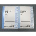  восток . средняя школа экспертиза математика III( отвечающий для ) Part1/2 текст через год комплект 2013 итого 2 шт. . рисовое поле .* 013m0B