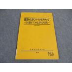  Sundai непосредственно перед * химия финальный attack общий тест химия. .. текст 2022 непосредственно перед * 009m0C