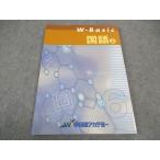  Waseda красный temi- маленький 6 год W-Basic государственный язык сверху * 013S0B