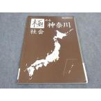 . специальный средняя школа вступительный экзамен меры текст довести до предела Kanagawa общество * 007m5B
