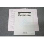  Kawaijuku английский язык Thema сочинение на английском языке текст 2019 * 006s0C