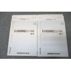  Kawaijuku mana винт я большой английский язык .. обобщенный ( Revell 4) передний половина / после половина текст комплект итого 2 шт. * 023S0C