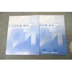  талант . предварительный ./ индивидуальный руководство Axis вступительный экзамен меры математика IAIIB-α текст не использовался 2017 * 009m0B