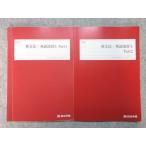  4 ... грамматика английского языка * английский язык ..S Part1/2 2022 итого 2 шт. * 015m0B