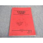  Sundai химия Special .I счет проблема текст 2021 лето период * 014S0B