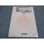  Kawaijuku общий тест .. химия .. текст 2022 зима период ..* 003s0B