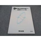  Kawaijuku средняя школа зеленый course классика отметка сборник текст 2021 * 013m0B
