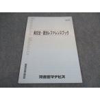 河合塾マナビス 英文法 語法レファレンスブック 2022 ☆ sale 006s0B