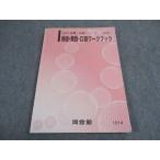  Kawaijuku идиома * произношение *. язык Work книжка 2022 основа * готовый серии * sale 015m0B