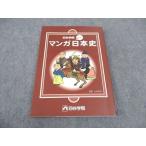  4 ....... manga (манга) история Японии в хорошем состоянии 2022 * sale 014m0B