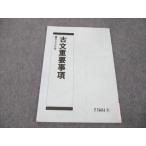 ショッピングsale2022 駿台 古文重要事項 状態良い 2022 ☆ sale 003s0B