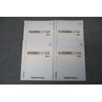  Kawaijuku mana винт английский язык .. обобщенный ( Revell 3)/ я большой английский язык .. обобщенный ( Revell 4) передний половина / после половина текст комплект 2022 итого 4 шт. * sale 015m0B