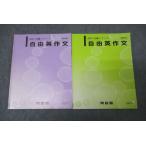  Kawaijuku английский язык свободный сочинение на английском языке текст через год комплект 2022 итого 2 шт. * sale 007s0B