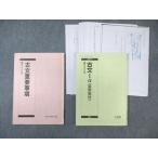  Sundai старый документ Iα( основа . обучающий материал )/ важный пункт 2017 итого 2 шт. * sale 019S0B