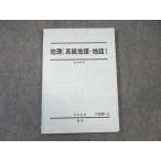 ショッピングsale2022 駿台 地理(系統地理・地誌) 状態良品 2022 ☆ sale 015m0B