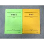 Sundai физика S/SN текст через год комплект 2015 итого 2 шт. * sale 020S0B