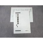 駿台 古文重要事項 ☆ sale 004s0B