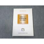  лошадь ... средний 2 установленный срок тест меры рабочая тетрадь наука 2021 * sale 012m2B