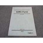  Sundai химия S Part2 текст 2012 предыдущий период * sale 008s0B