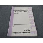  восток . стандартный физика PART1 текст 2013 Yamaguchi . один * sale 010m0B