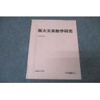  Sundai Osaka университет . большой документ серия число Gakken . текст состояние хорошо 2022 предыдущий период * 001s0B
