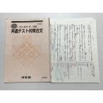  Kawaijuku общий тест меры старый документ 2020 высота 3*. государственный язык лето период ..* 007s0B