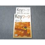 . специальный средний 3 Key Work наука [ восток документ ] * sale 011S5B