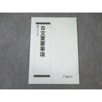 ショッピングsale2022 駿台 古文重要事項 状態良品 2022 ☆ sale 004s0B