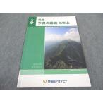 ショッピングsale2022 早稲田アカデミー 小6年 社会 今週の話題 上 状態良い 2022 ☆ sale 004s2B