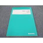 ショッピングsale2022 四谷学院 共通テスト古典 Part2 2022 ☆ sale 011m0B