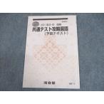  Kawaijuku общий тест .. государственный язык (.. текст ) 2021 зима период * sale 004s0B